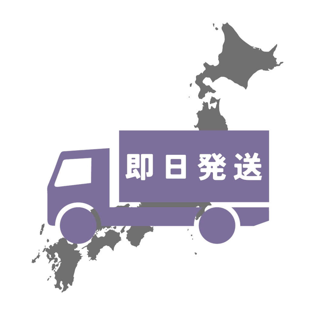 Same day shipping – LONDA