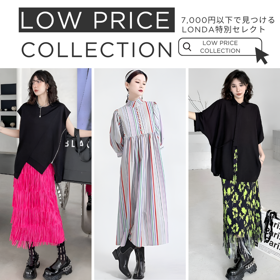 LOW PRICE COLLECTION
